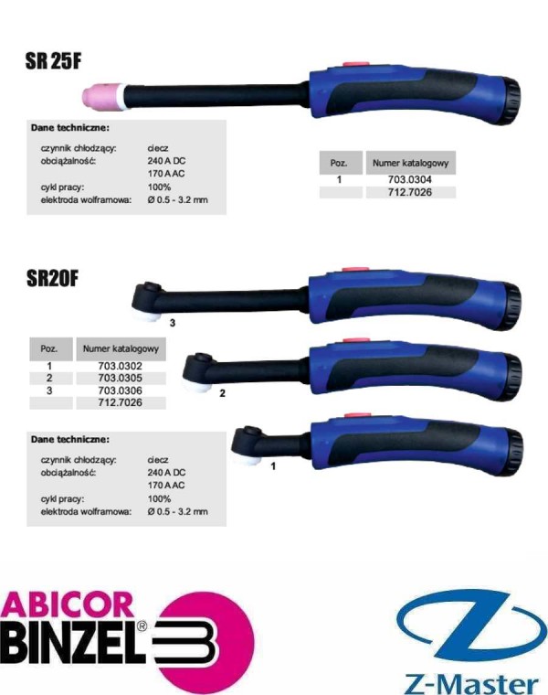 Головка горелки SR 25 F Х = 135 мм