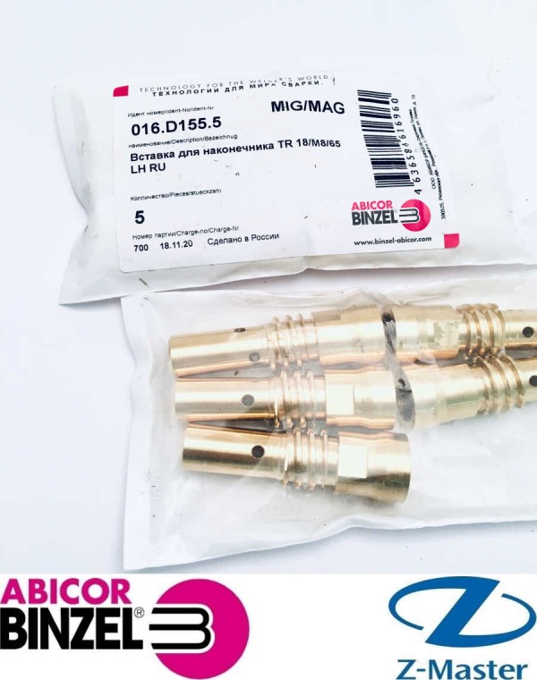 Вставка для наконечника TR 18/M8/65 LH RU